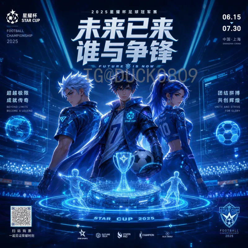 2026美加墨世界杯专题数据库：一站式获取赛事信息的完整指南